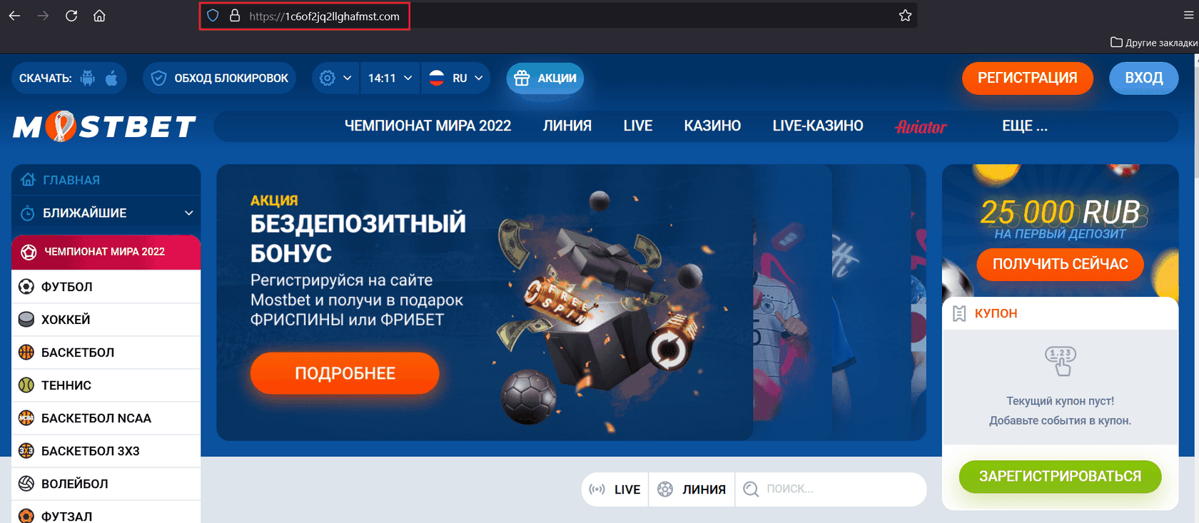 Оценка приложения Mostbet