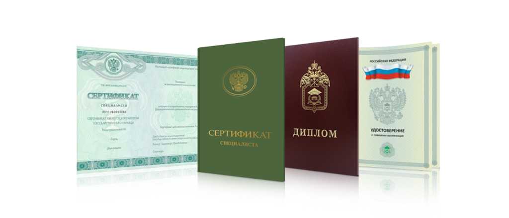 Дипломы в Электростале Важный шаг к вашему успеху