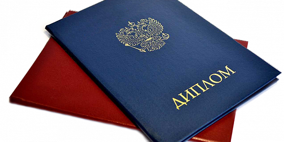 Приобрести диплом любого учебного заведения 91