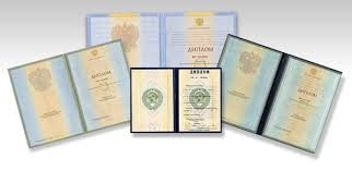 Купить диплом Как выбрать качественный продукт Купить диплом Как выбрать качественный продукт