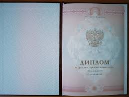 Купить диплом ветеринара Всё, что нужно знать 1085719688