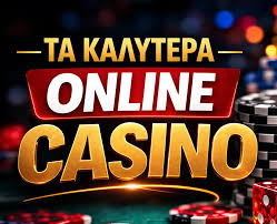 Online Καζίνο στην Ελλάδα Ο Απόλυτος Οδηγός για Παίκτες -2016106011